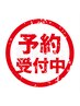 【次回、ご予約を頂ける方限定！】学割U24特別クーポン 60分 ￥4500→￥3700
