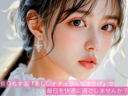 アディクト アイラッシュスタジオ 流山おおたかの森(Addict Eyelash Studio)の写真