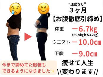 ホープ鍼灸整骨院/オシャレを楽しみたい方！