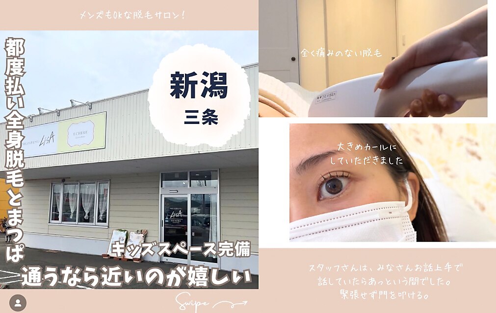 リサ(LiSA)｜ホットペッパービューティー