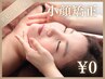【リピーター様専用】小顔矯正 利用の方