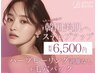 【5/31迄 70%OFF】肌質改善ハーブピーリング+毛穴スッキリ黒炭パック【90分】