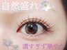 【初回限定＊オフ込み】　フラットラッシュ100本　￥4730