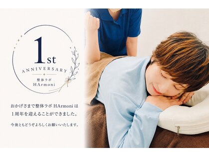 ハルモーニ(HArmoni)の写真
