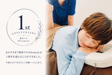 ハルモーニ(HArmoni)