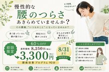 ほねつぎ三輪はりきゅう接骨院