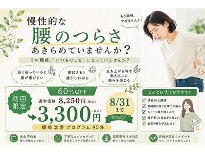 ほねつぎ三輪はりきゅう接骨院の写真