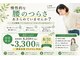 ほねつぎ三輪はりきゅう接骨院の写真