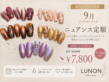 ルノン 北浦和店(LUNON)の写真