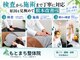 もとまち整体院の写真