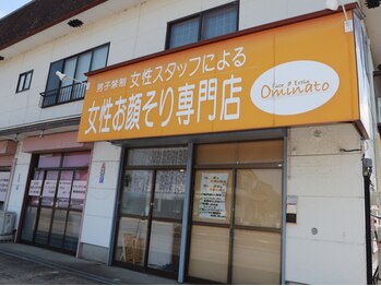 フェイスエステ オオミナト(Face Esthe Ominato)/オレンジの看板が目印です