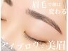アイブロウワックス ¥6600【55分】 /藤沢/アイブロウ/美眉