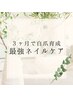 最強のネイルケア！3ヶ月集中自爪育成コース67200円