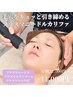 プラズマ施術・カリファ/エクソソーム/シミ/たるみ/毛穴ケア/ニキビケア/跡