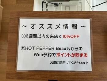 小木曽はりきゅう整体院/オススメ情報