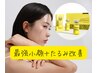 【最強小顔＋たるみ改善】韓国発レモンボトル×小顔リンパ矯正♪9,800円