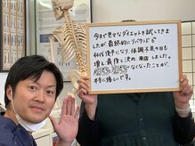 おがわ整骨院/痩せて体調不良もなくなりました
