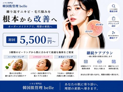 ベル 横浜(Belle)の写真