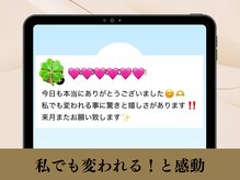 クローバー(clover)/私でも変われる！