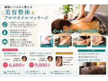 腰の整体インターセクション