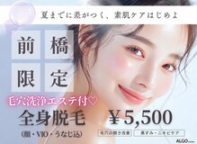 アルゴ 前橋店(ALGO)