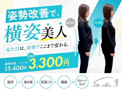ソレア(Solea)の写真