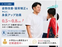 関大前鍼灸整骨院