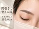 ザ サロン エスメ 二子玉川(THE SALON esme)の写真/年齢とともに変わる眉悩みを上品に美しく解消する人気のメニューが多数☆
あなたに合った眉デザインを！
