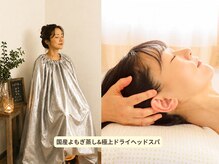 ひなた療術所