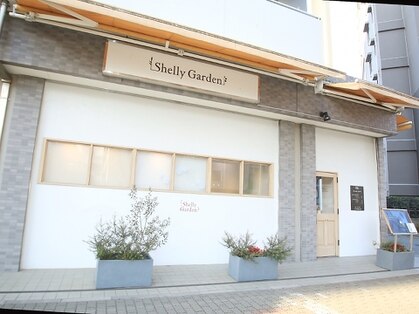 Shelly Garden【シェリーガーデン】