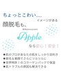アップル 宇都宮店(Apple.)&nbsp;オススメの顔脱毛♪美顔専門店ならではのアドバイスもいたします