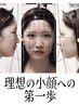 ￥5,500〈理想のお顔への第一歩〉顔のゆがみ・顎の歪み・小顔検査・相談30分