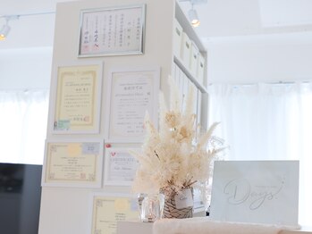 デイズ(Days.)/資格・ディプロマ