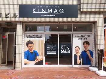 キンマク整体院 静岡院(KINMAQ整体院)/店舗外観