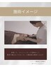 【月火・当日限定】小顔×肩首リセット45分 ¥6,600