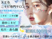 ミーアップ(Me up)