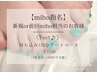 【miho指名/新規or前回miho担当のお客様】〈Foot♪〉持ち込み120分コース