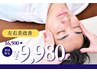 【メンズ/左右差】フェイスライン徹底改善小顔矯正/初回120分¥9980[横浜]