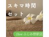 ◆スキマ時間セットA◆ 頭痛&首肩こり・スピード解消コース40分