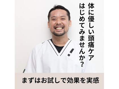 げんた治療院の写真