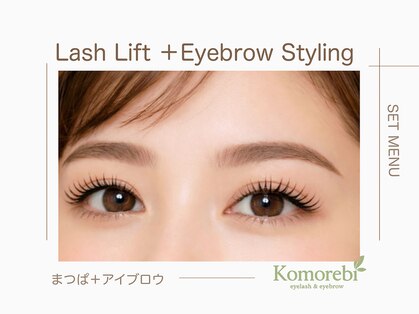 コモレビ(Komorebi)の写真