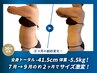 ★【最高の美痩せ体験×美肌体験×美バスト体験】口コミクーポン♪