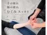 【オイルハンドスパ】手にある様々なツボを心地よく刺激してむくみスッキリ！