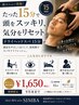【時短ケア】ドライヘッドスパ15分|仕事の合間にプチリフレッシュ
