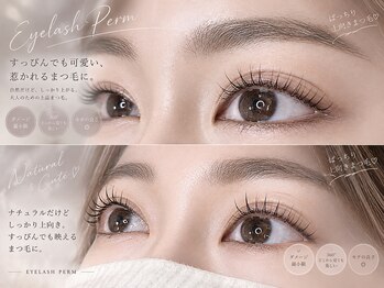 アイラッシュアンドネイルサロン レテ(eyelash & nailsalon L'ete)の写真/【次世代まつ毛パーマ★ラッシュリフト平日限定￥5980/全員￥6480】自まつ毛を持ち上げる最新技術