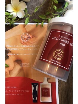 タシナミ(Tashinami)/マテラオイル