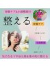 ＼姿勢・むくみ・フェイスラインが気になる方へ／首肩&骨盤ケア＆小顔整顔