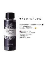 リボディ 表参道(An re Body)/大人気！チャコールクレンズ！