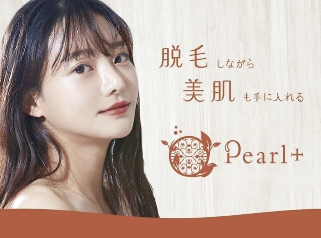 パールプラス 本庄早稲田店(Pearl plus)｜ホットペッパービューティー