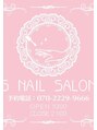 エスネイルサロン 蕨店(S NAIL SALON)/S NAIL【まつ毛パーマエステネイル】蕨店